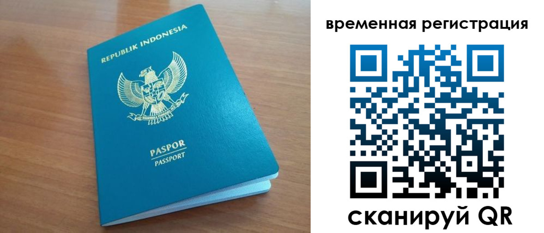 прописка законно в Рассказово