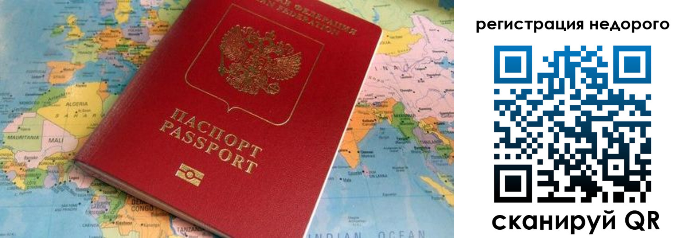 временная регистрация в квартире в Рассказово