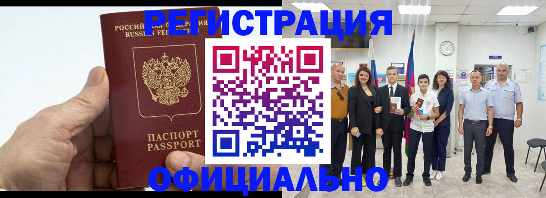 временная регистрация в квартире в Рассказово