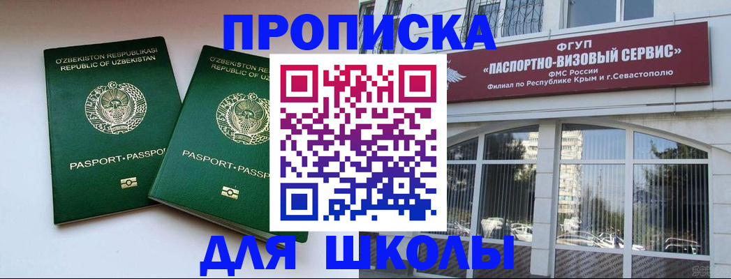временная прописка в Рассказово