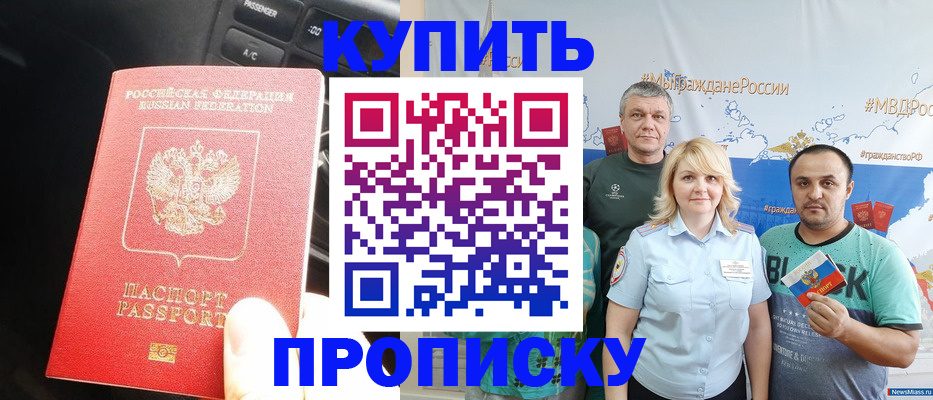 временная регистрация законно в Рассказово