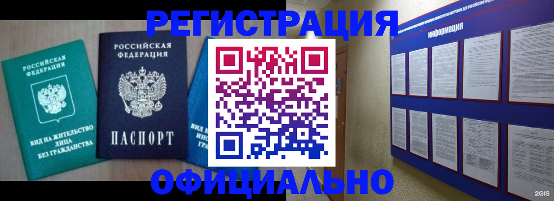 временная регистрация гарантия в Рассказово