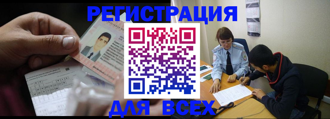 купить прописку в Рассказово