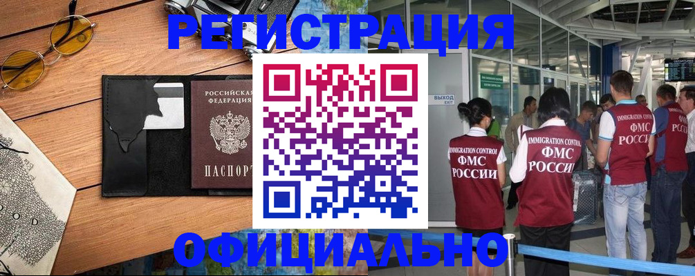 регистрация для школы в Рассказово