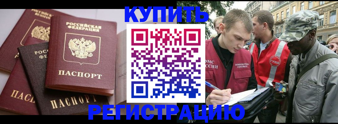 временная регистрация адрес в Рассказово