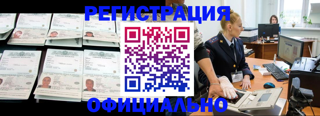 регистрация для школы в Рассказово